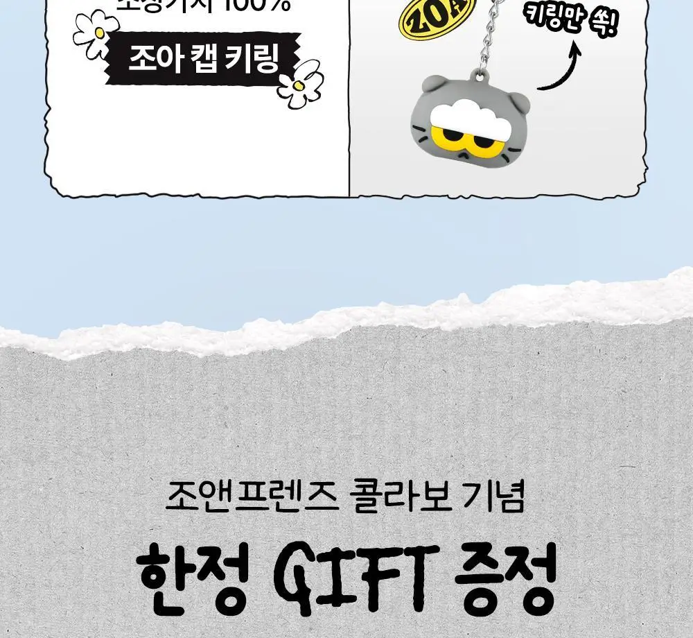 [맑은톤밀착썬/조앤프렌즈 콜라보] 셀퓨전씨 잡티 토닝 썬스크린 35ml 더블 기획 (+10ml+조앤프렌즈 캡 키링) 상세페이지 4